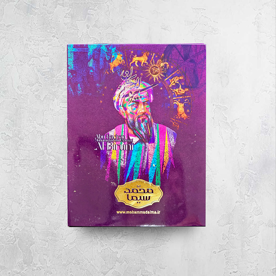 سوهان سکه پذیرایی محمد سیما